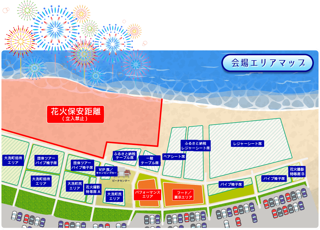 大洗海上花火大会2026 | GROD Entertainment