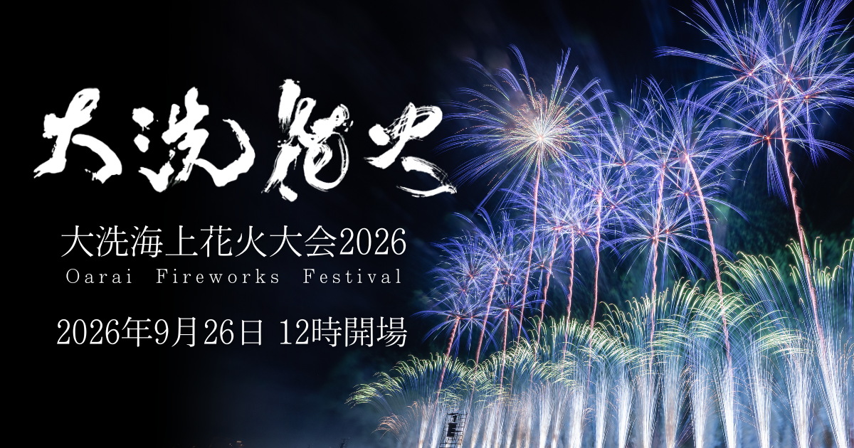 Yuumi Tani サイン 大洗海上花火大会 大洗海上花火大会2026 | GROD Entertainment